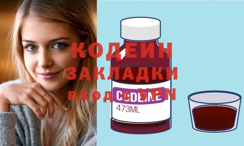 Кодеин Purple Drank  хочу   Кувшиново 