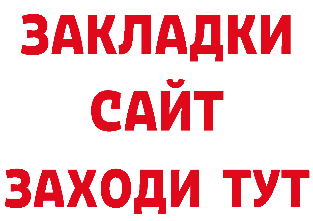 БУТИРАТ жидкий экстази маркетплейс площадка ссылка на мегу Кувшиново